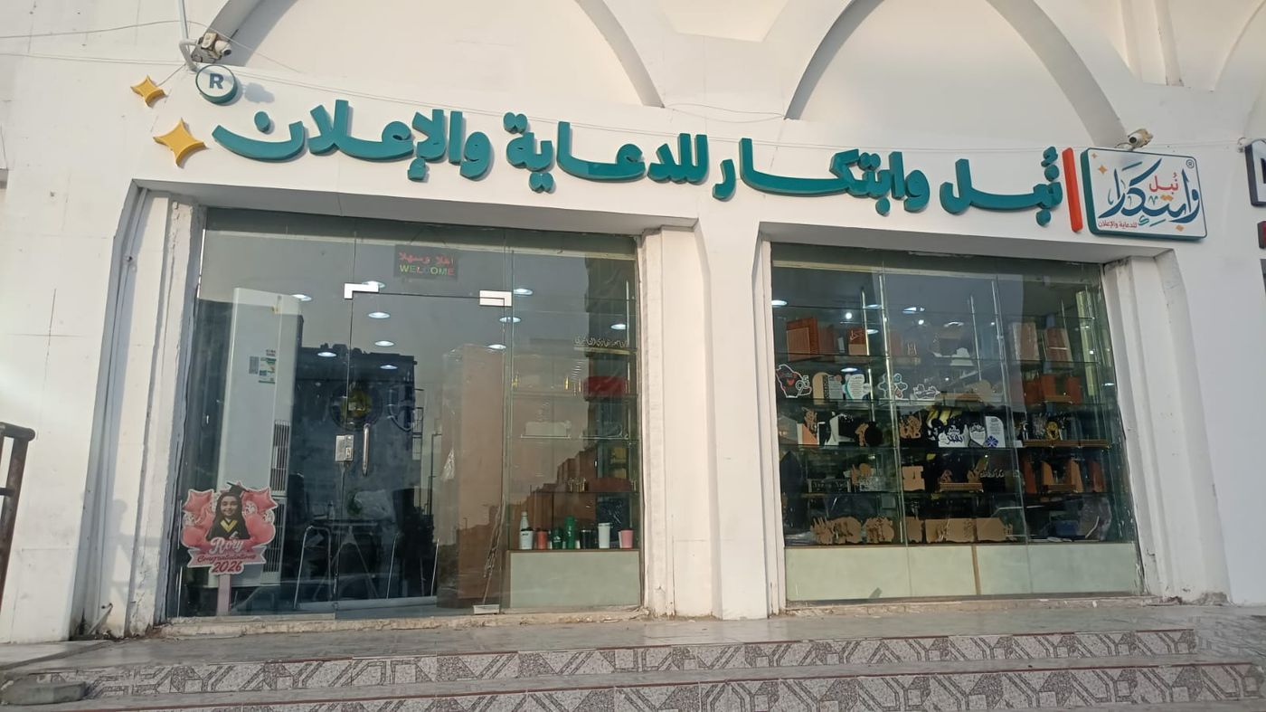 فرع الحمدانية ليلاً