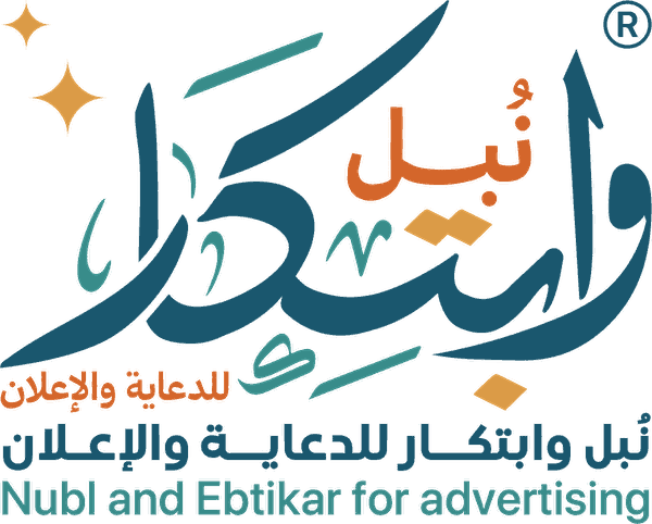 نُبل وابتكار